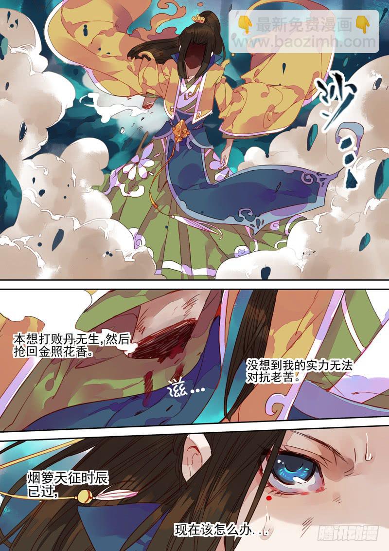 第47话 明-第51话