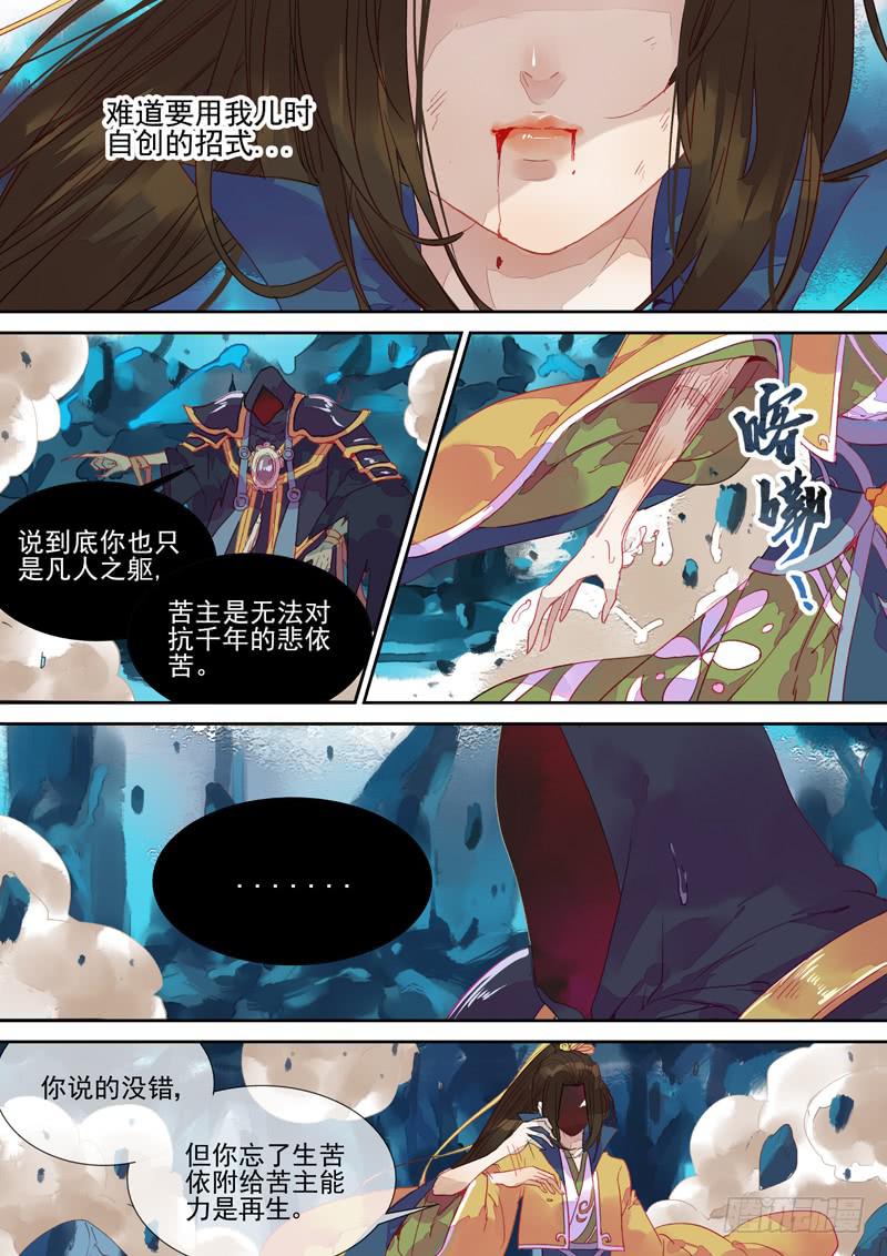 第47话 明-第51话