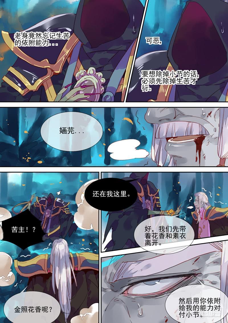 第47话 明-第51话