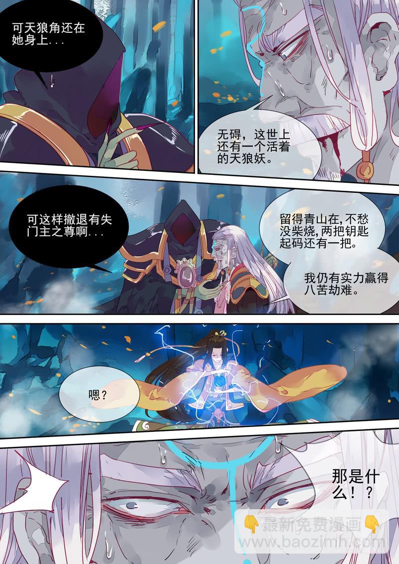 第47话 明-第51话