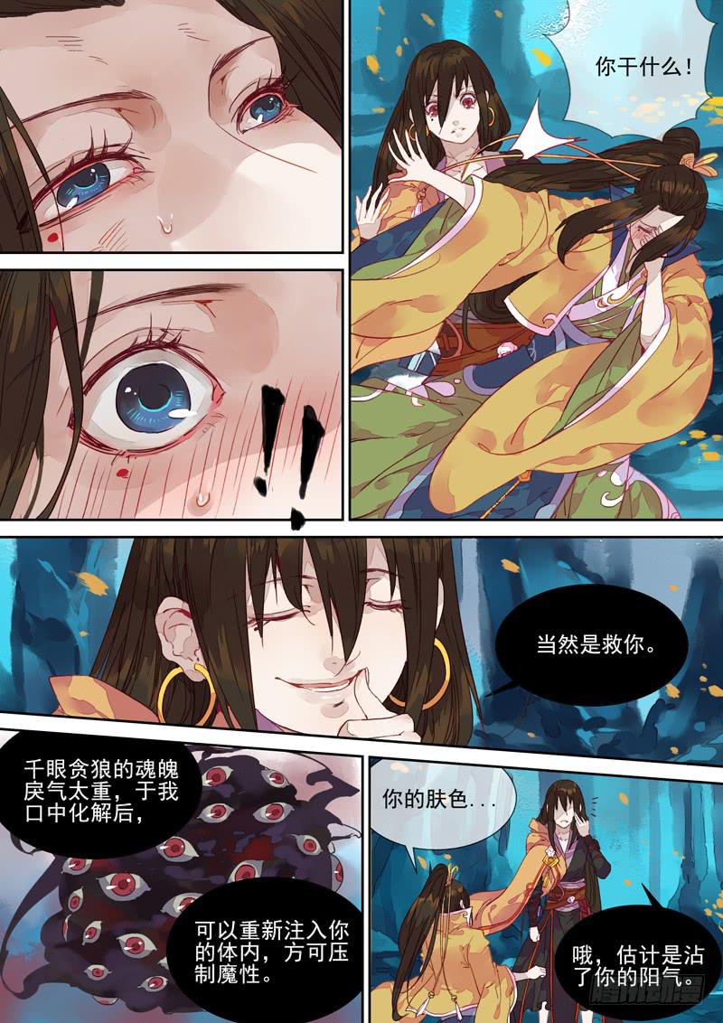 第49话 挟-第53话