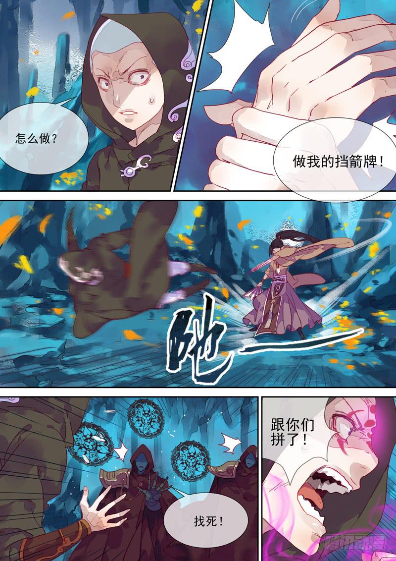 第49话 挟-第53话