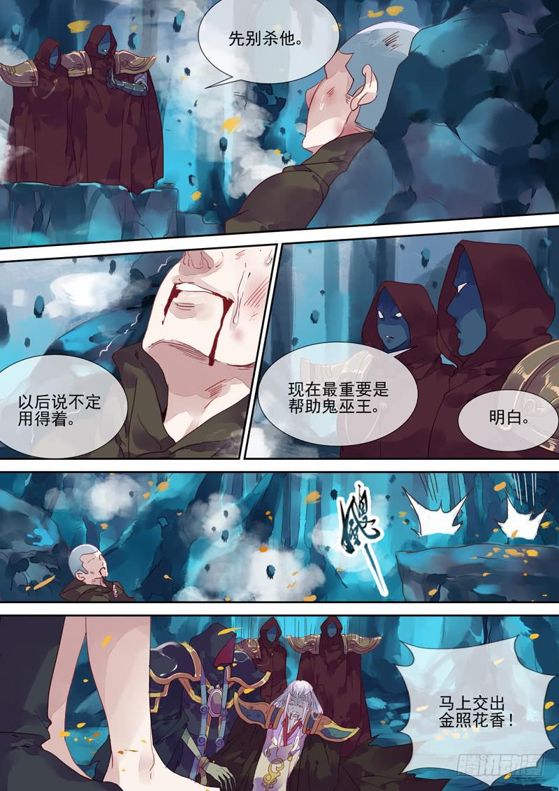 第49话 挟-第53话