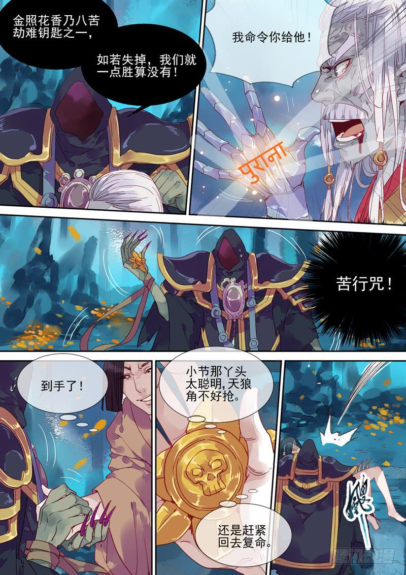 第49话 挟-第53话
