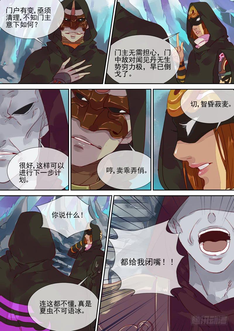 第51话 军-第55话
