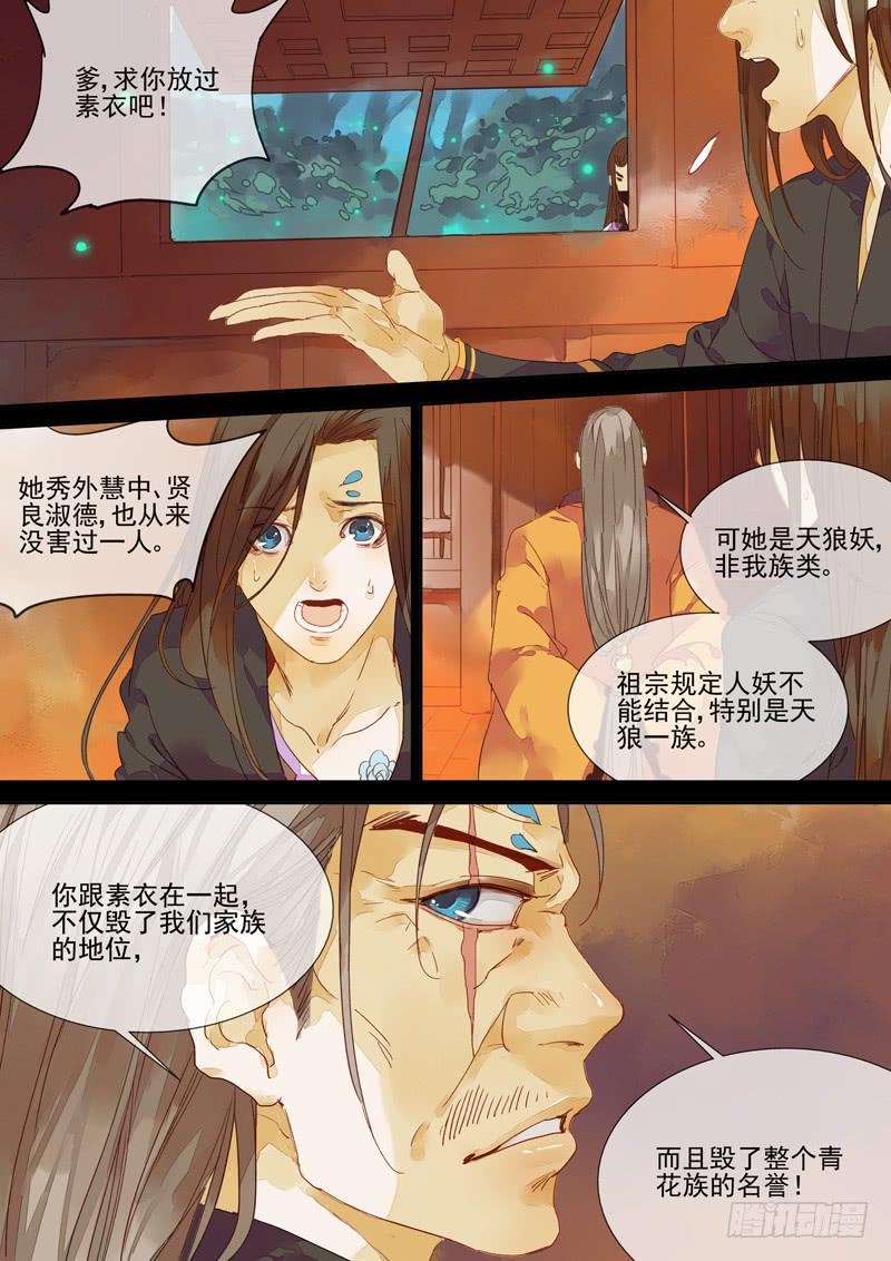 第55话 怨-第59话
