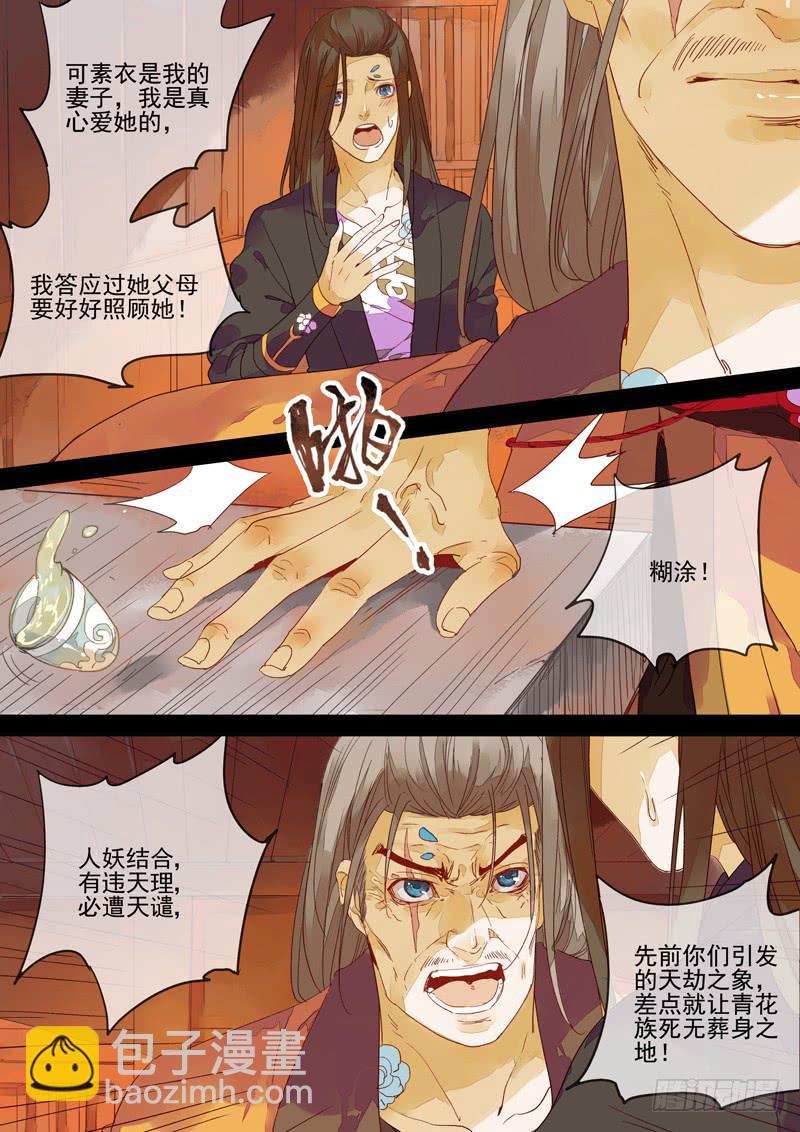 第55话 怨-第59话