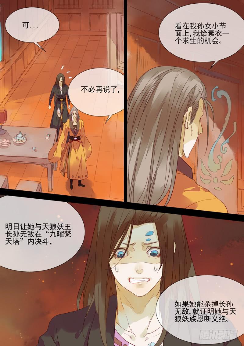 第55话 怨-第59话