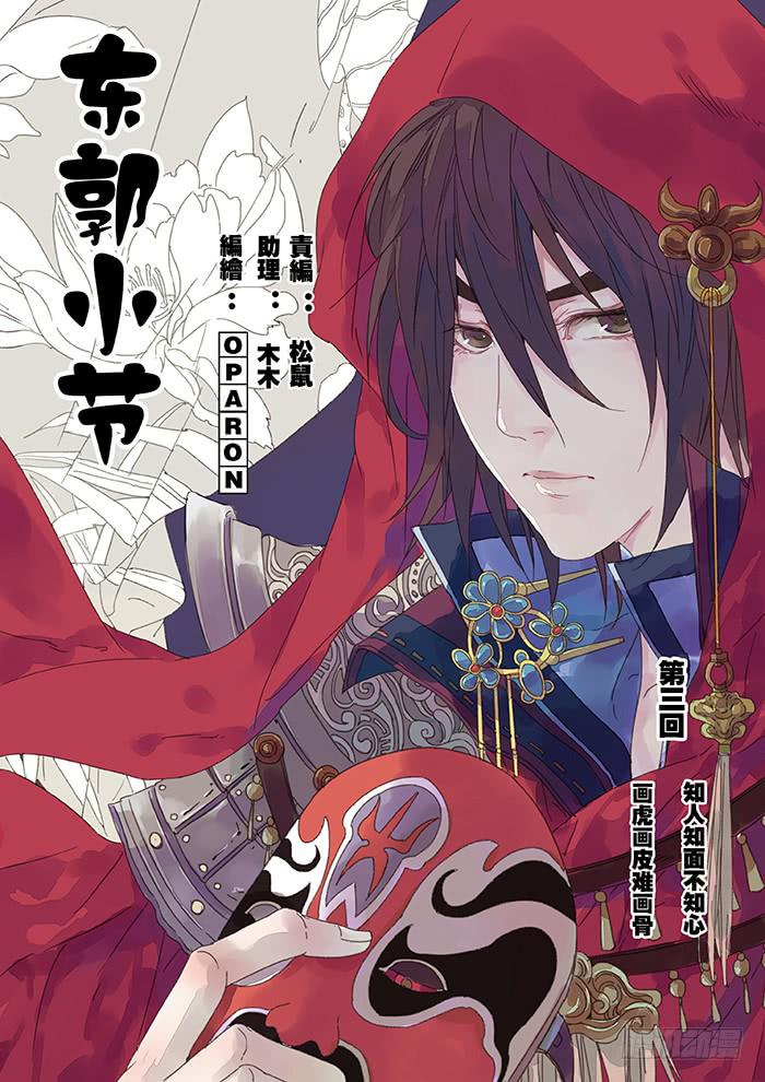 第7话 情-第7话