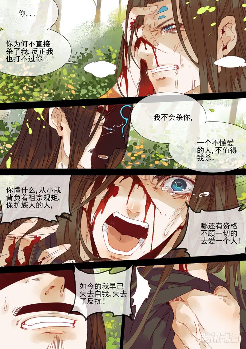 第57话 深-第61话