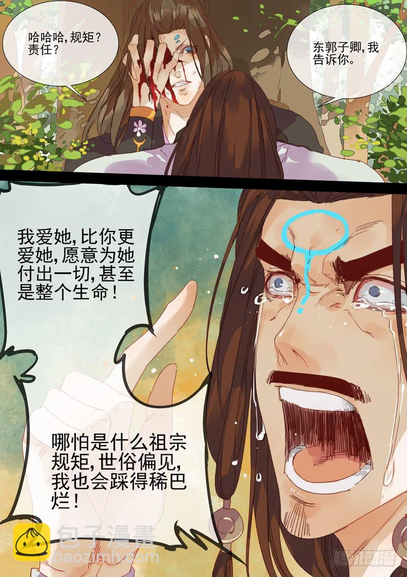 第57话 深-第61话