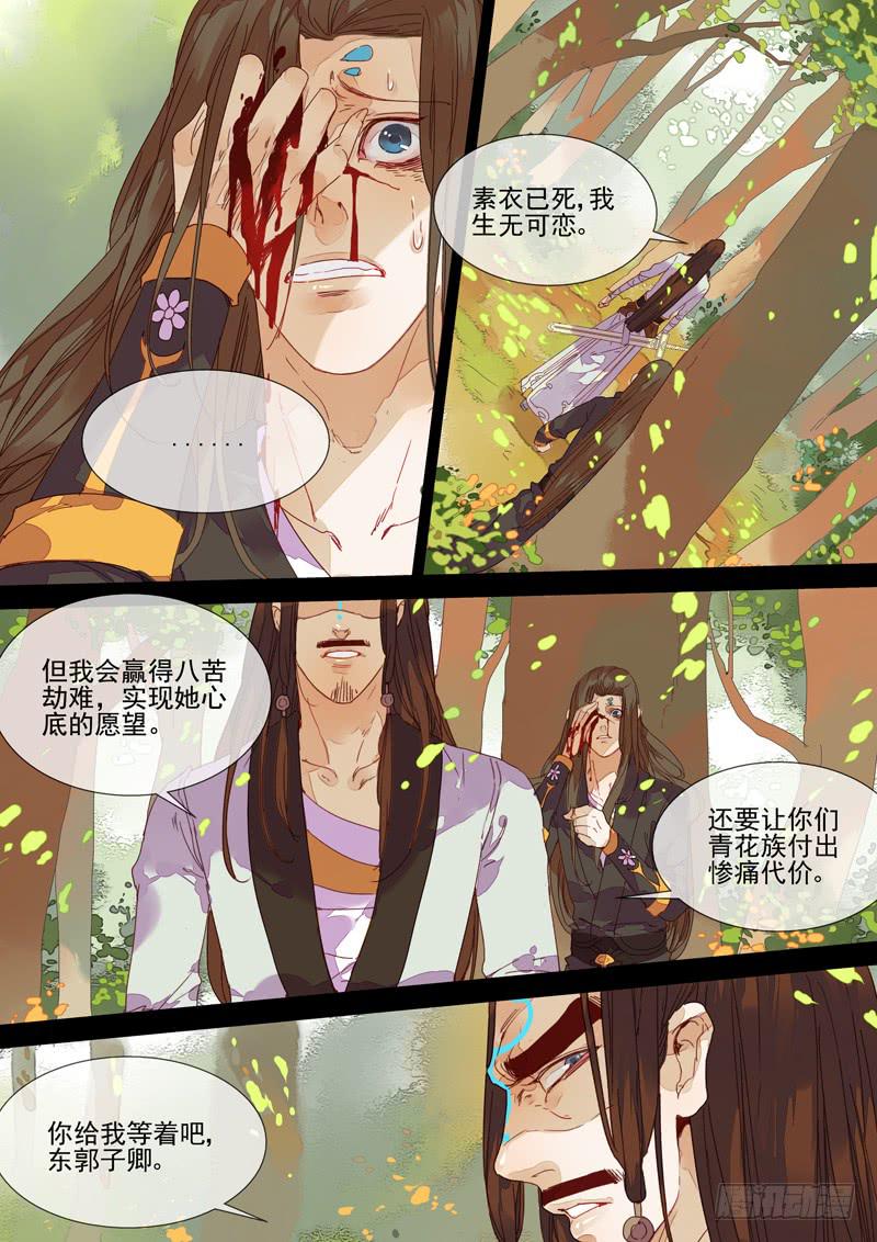 第57话 深-第61话