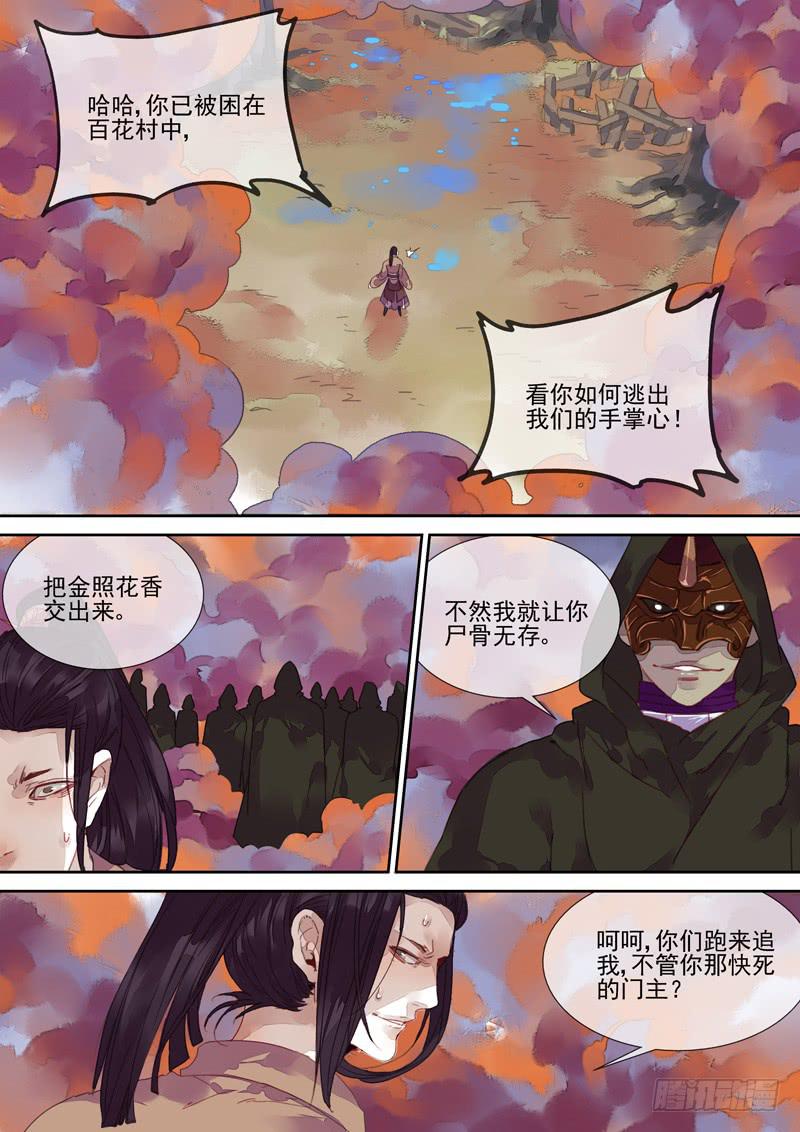 第59话 追-第63话