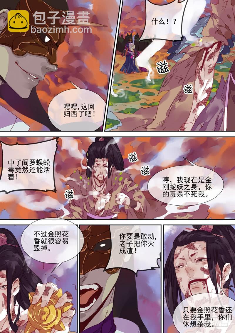 第59话 追-第63话