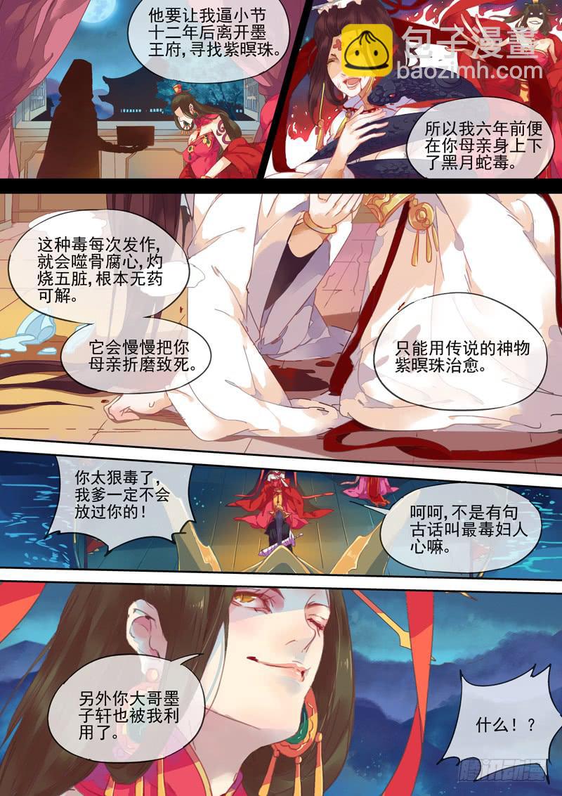 第62话 私-第67话