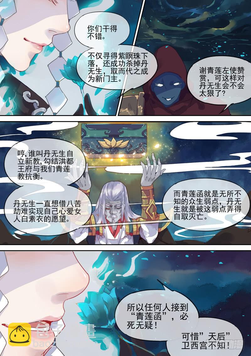 第64话 不-第69话