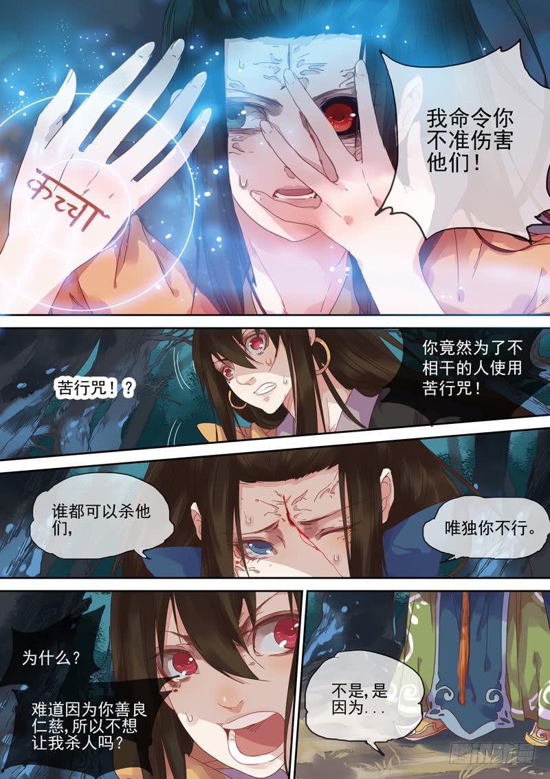 第66话 目-第71话