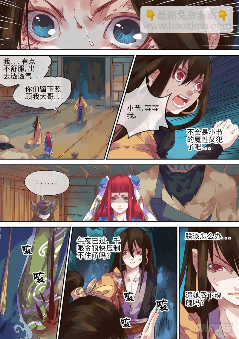第66话 目-第71话