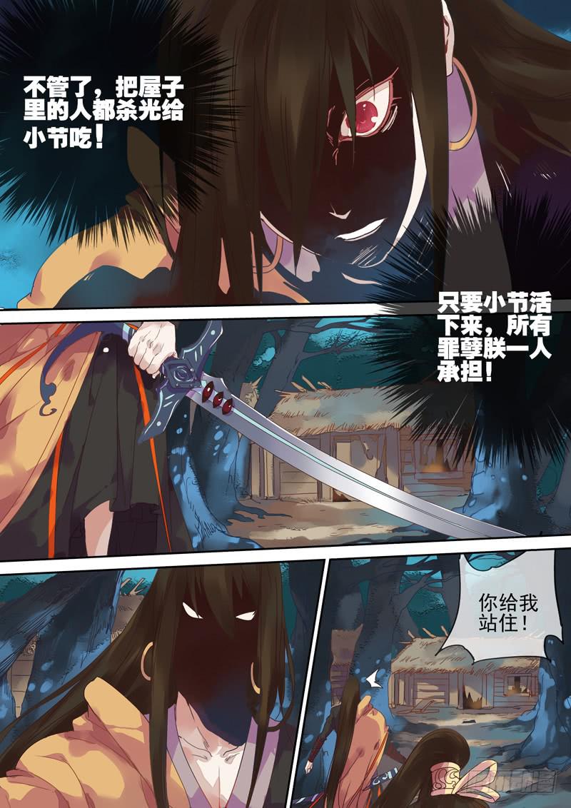 第66话 目-第71话