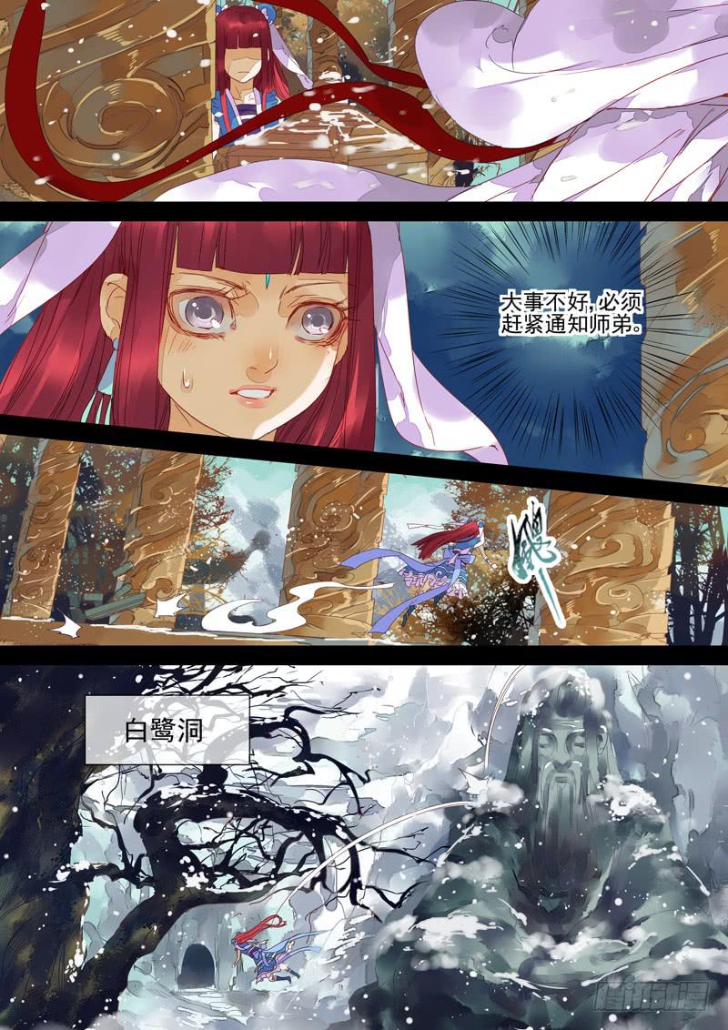 第68话 断-第73话