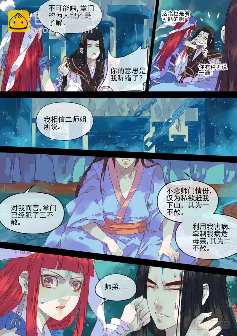 第68话 断-第73话