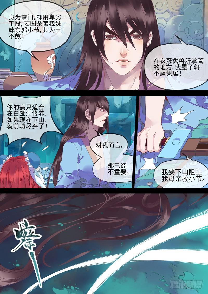 第68话 断-第73话