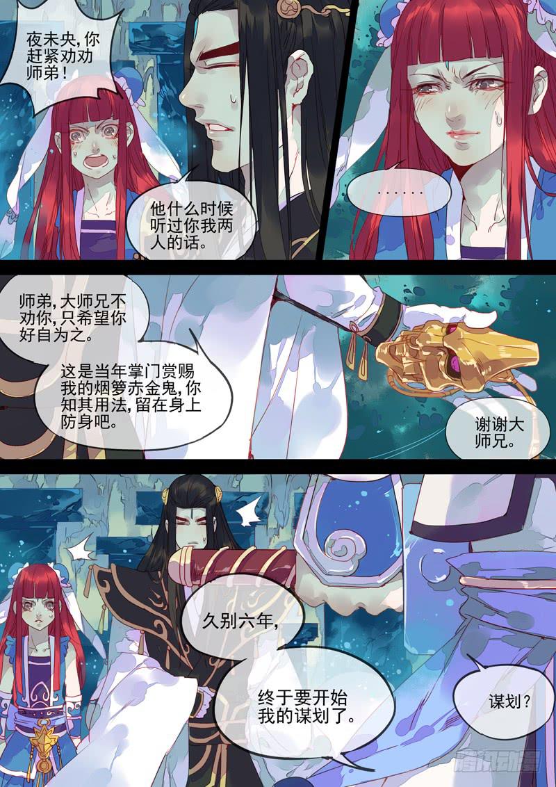 第68话 断-第73话