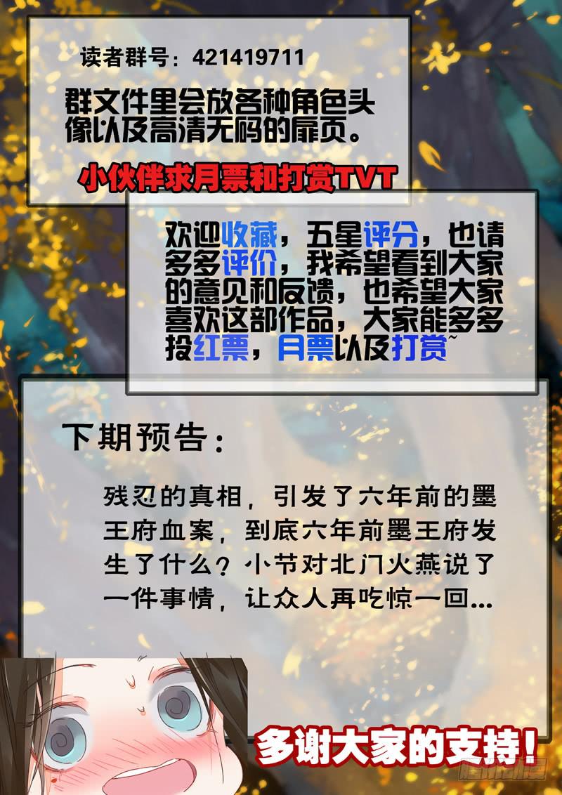 第68话 断-第73话