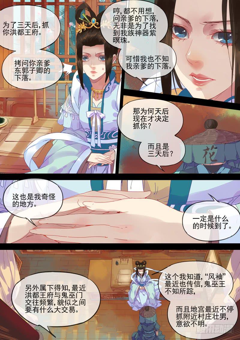 第72话  落-第77话