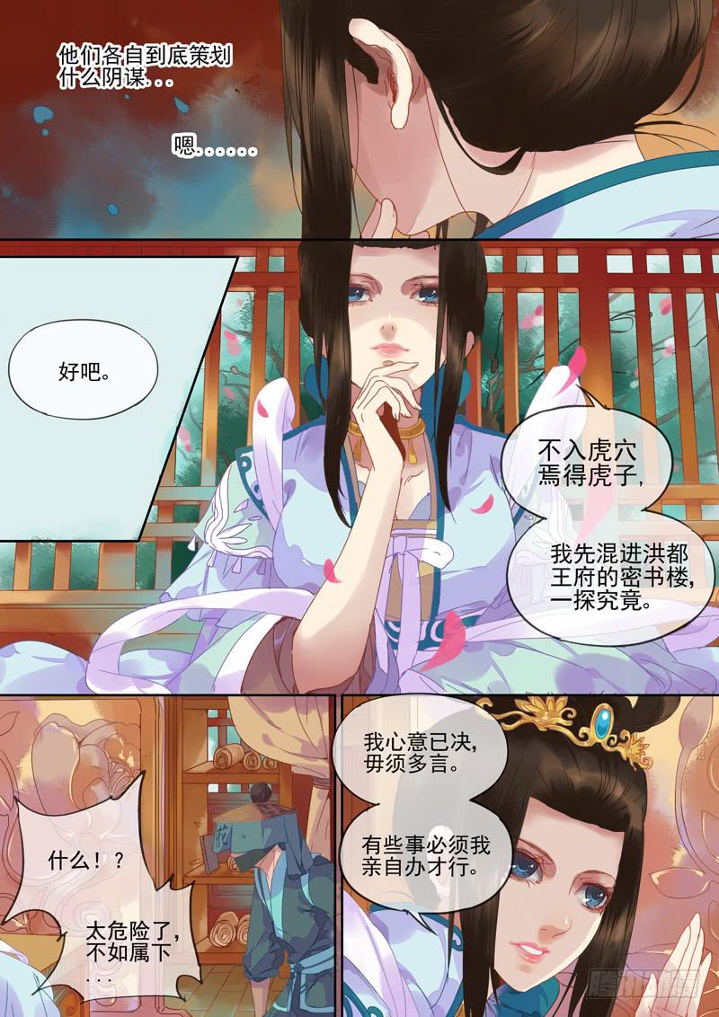 第72话  落-第77话