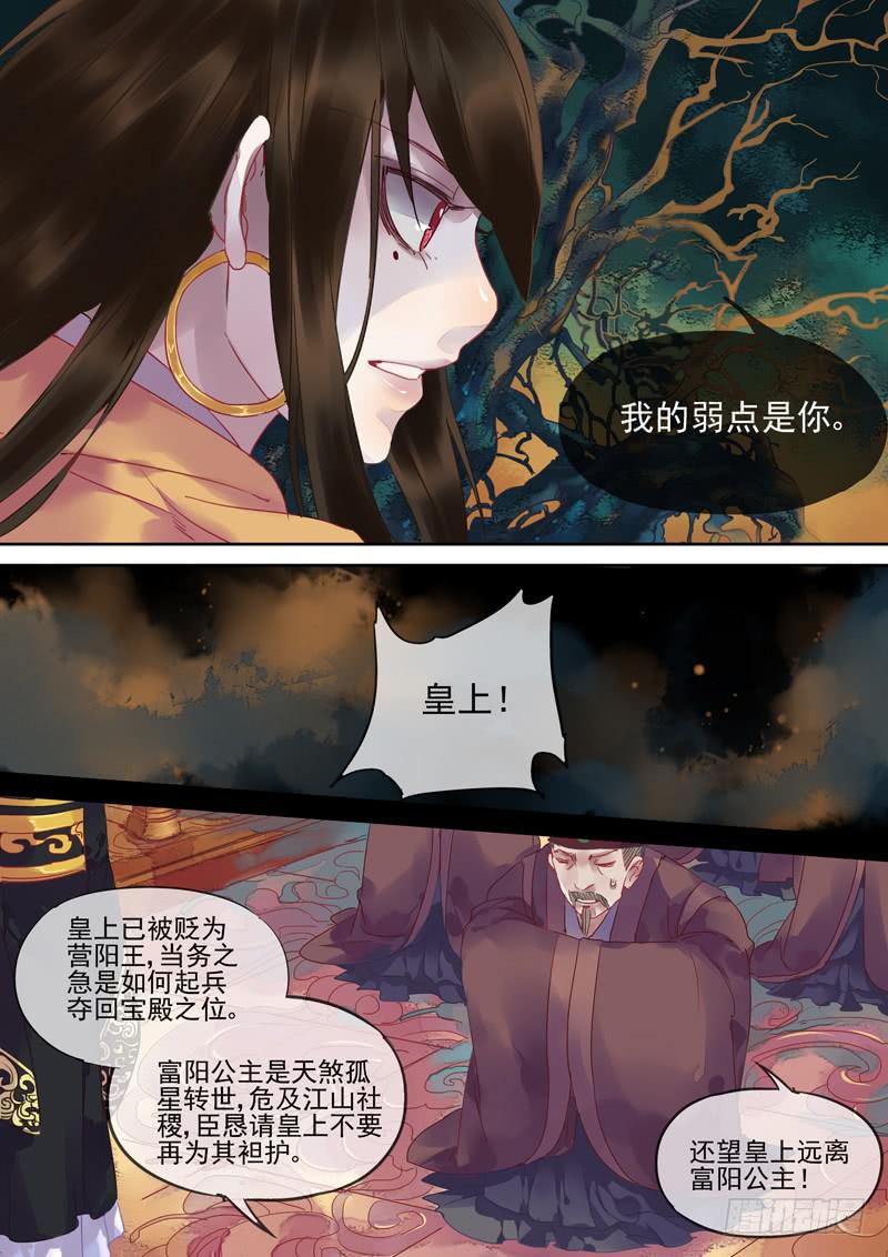 第74话  帝-第79话