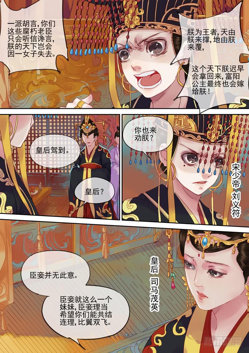 第74话  帝-第79话