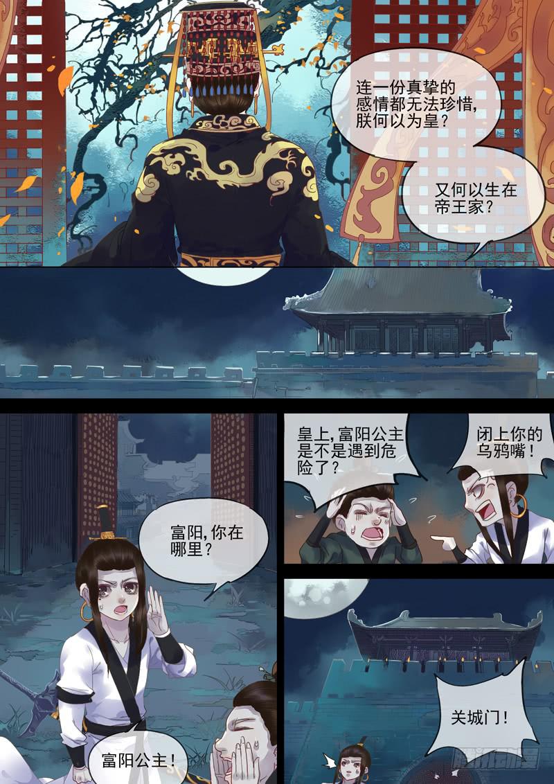 第74话  帝-第79话