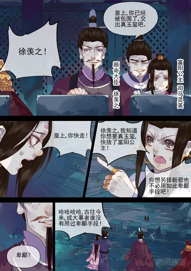第74话  帝-第79话