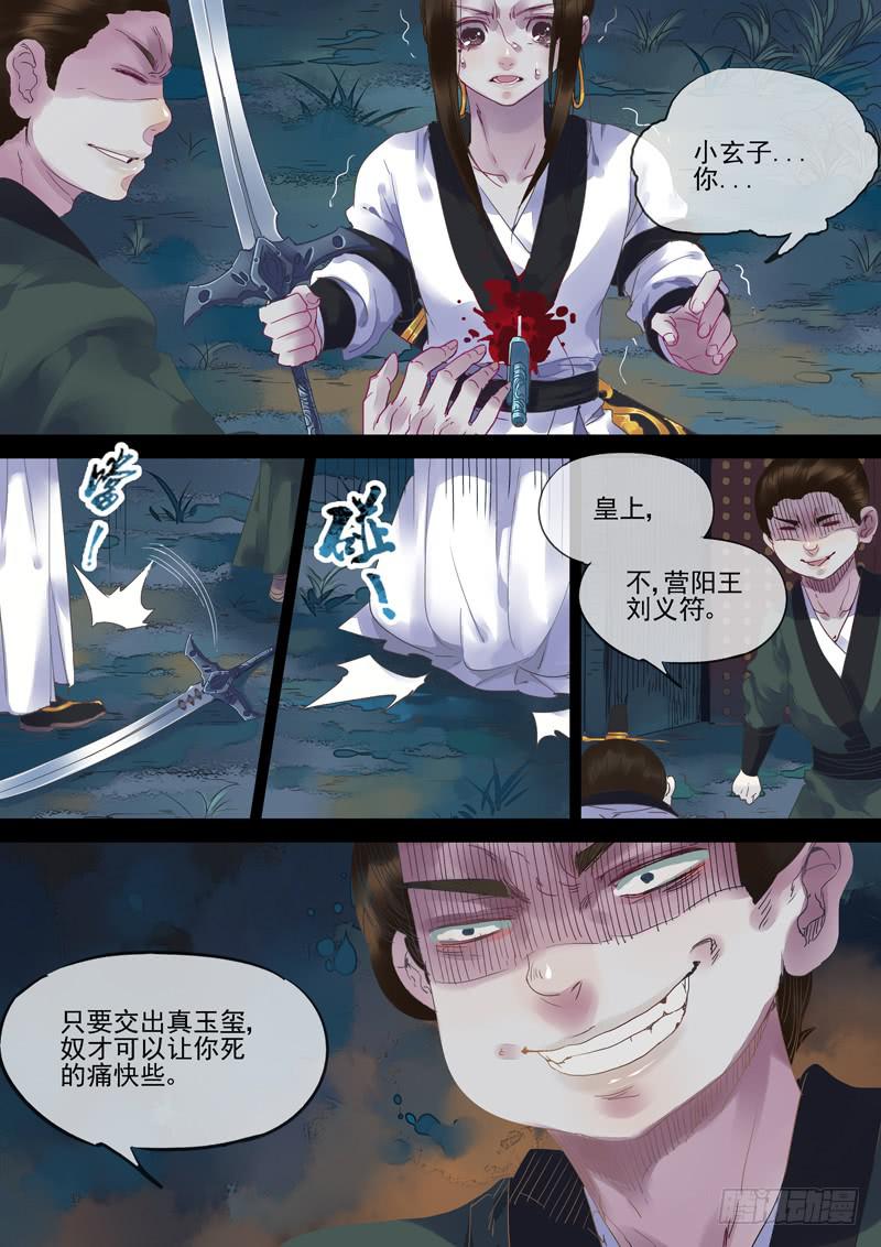 第74话  帝-第79话