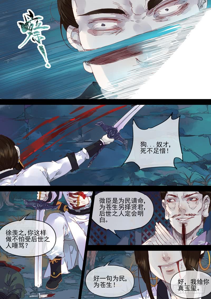 第74话  帝-第79话