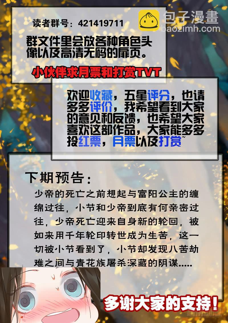 第74话  帝-第79话