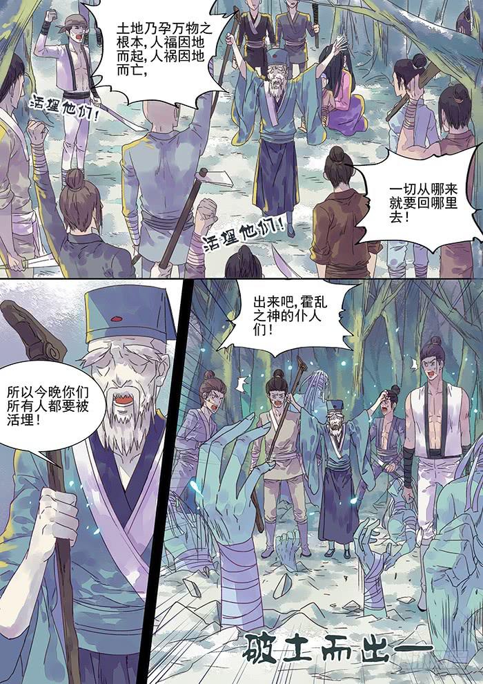 第9话 封-第9话