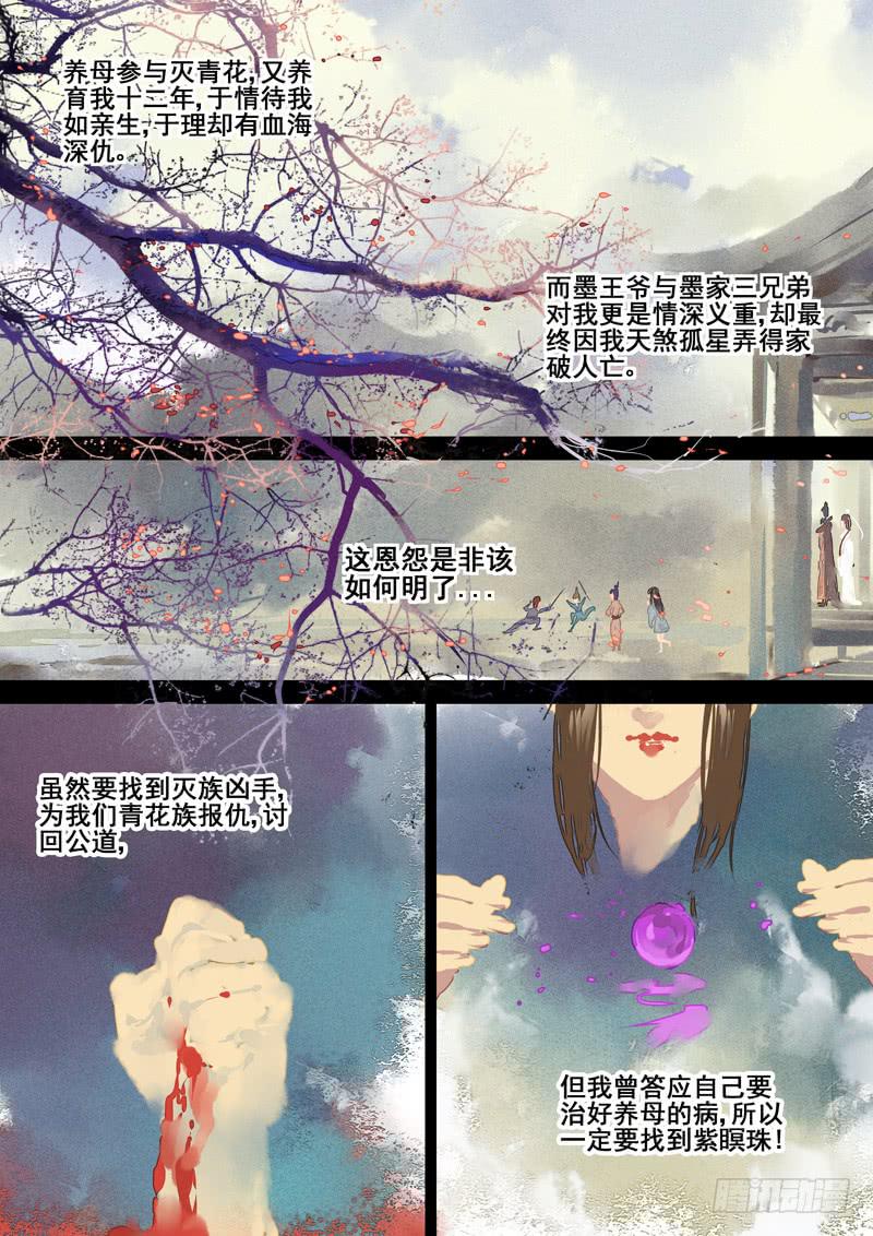 第76话  谜-第81话