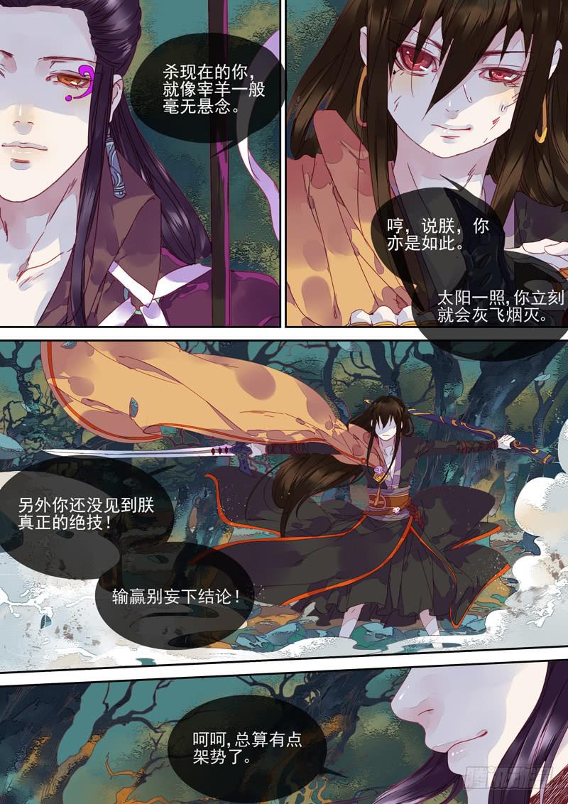 第76话  谜-第81话
