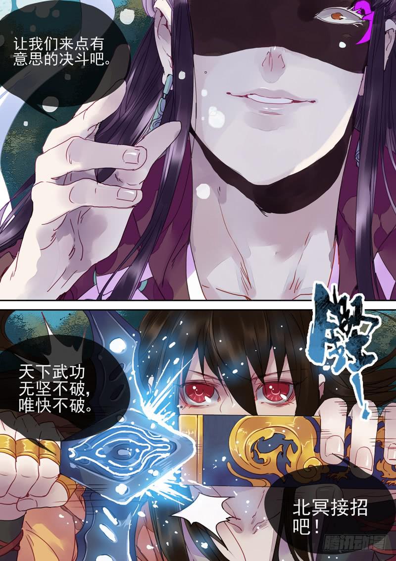 第76话  谜-第81话
