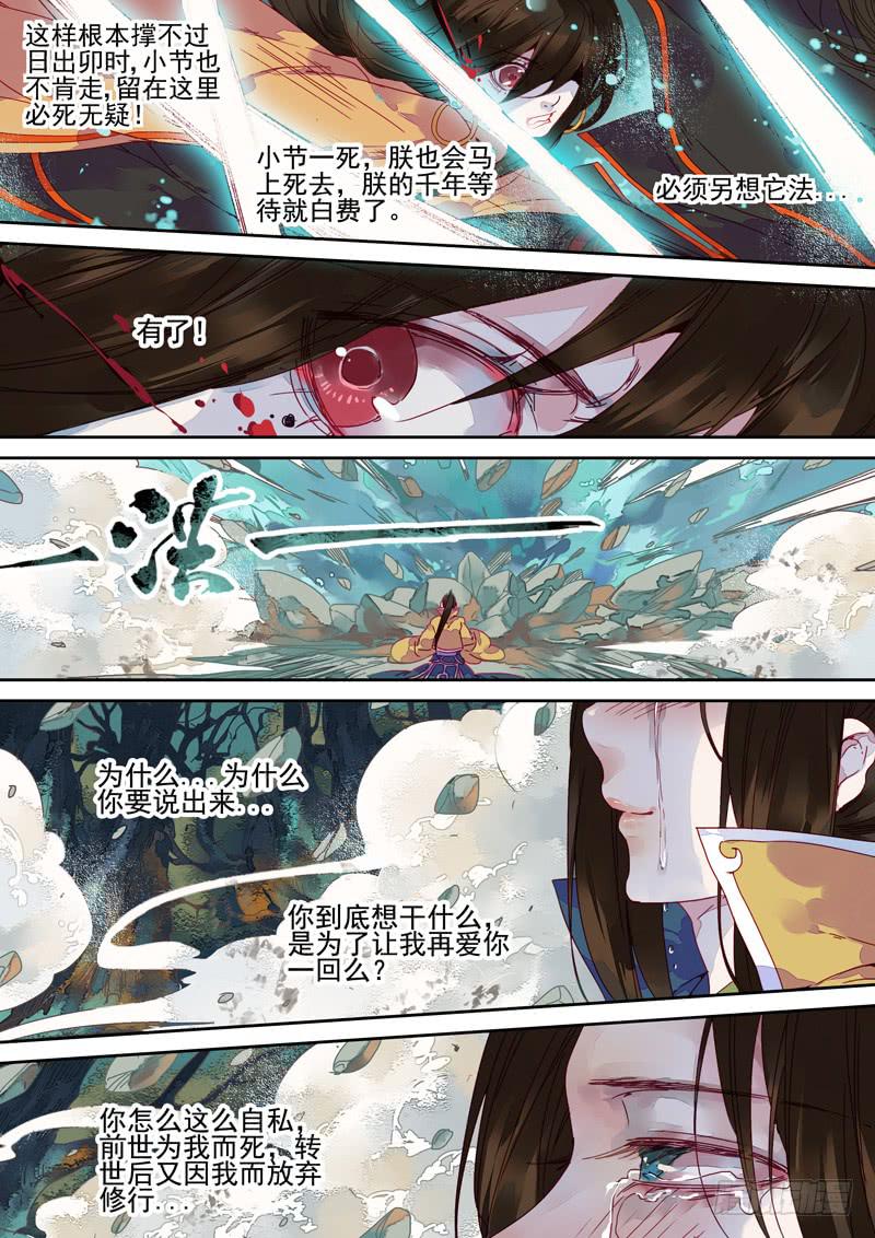 第76话  谜-第81话