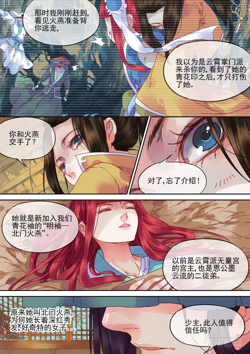 第78话  云-第83话