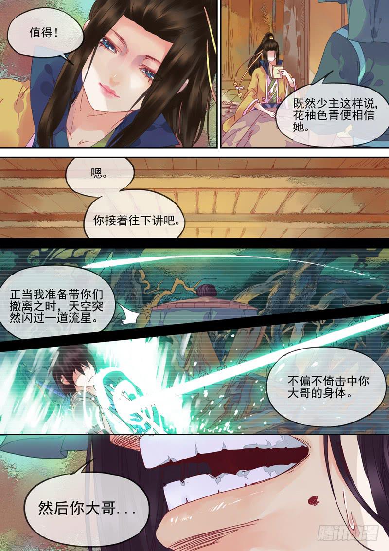 第78话  云-第83话