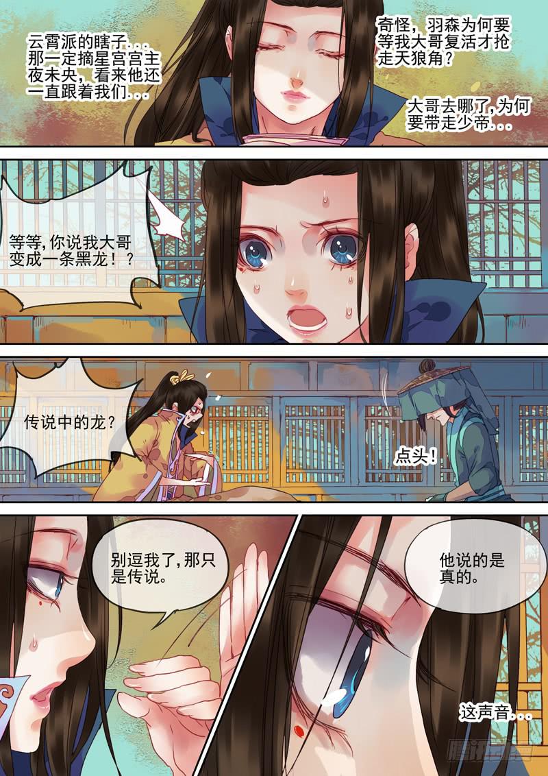 第78话  云-第83话