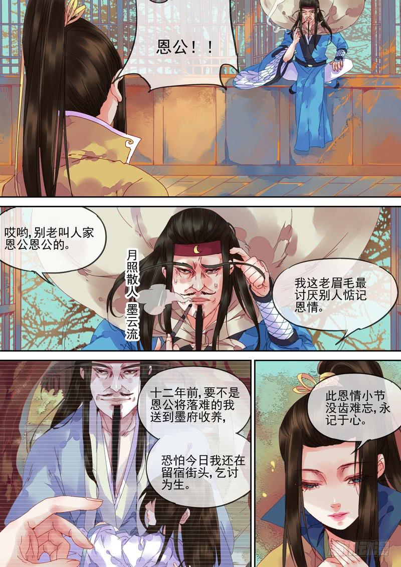 第78话  云-第83话