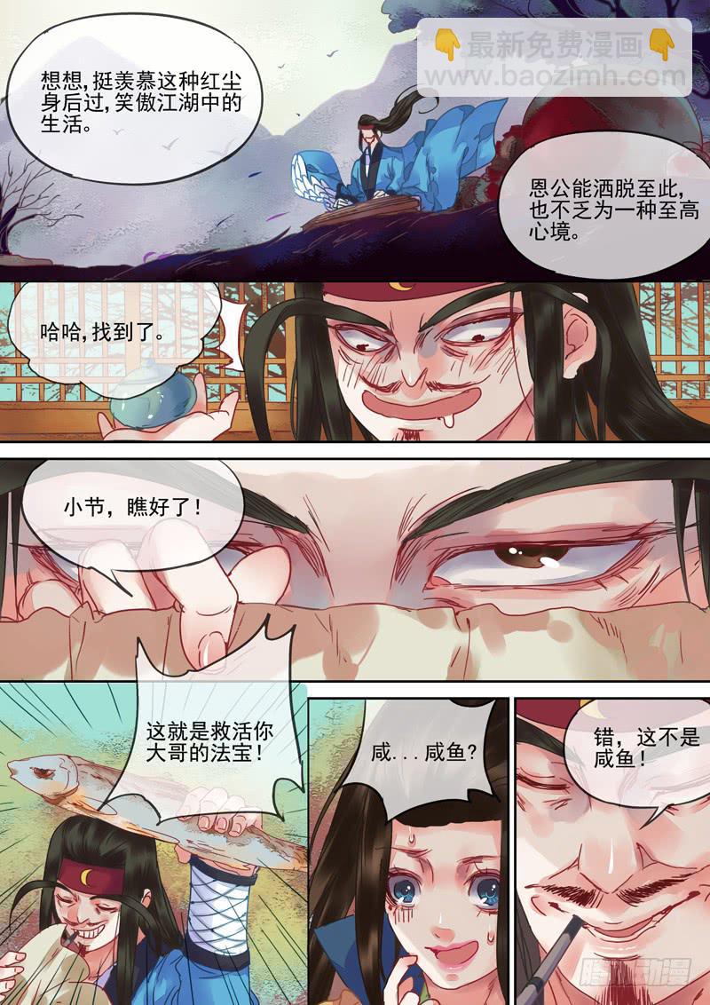 第78话  云-第83话