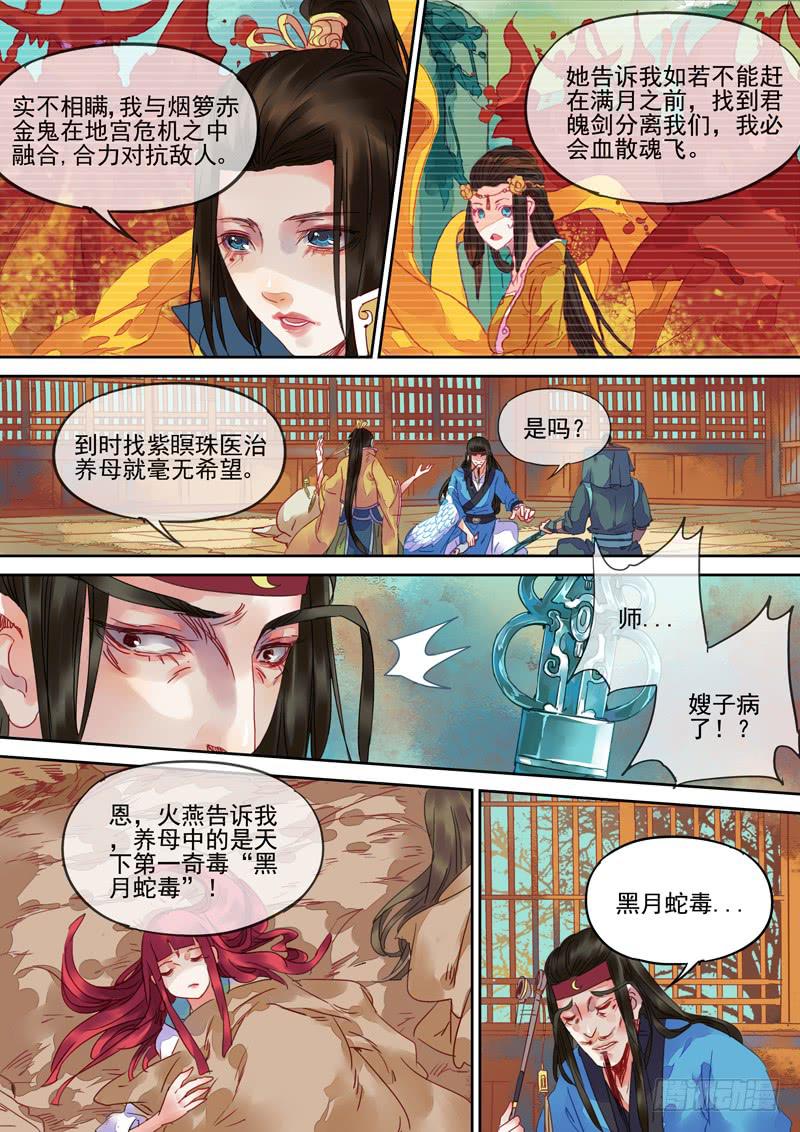 第80话  惊-第85话
