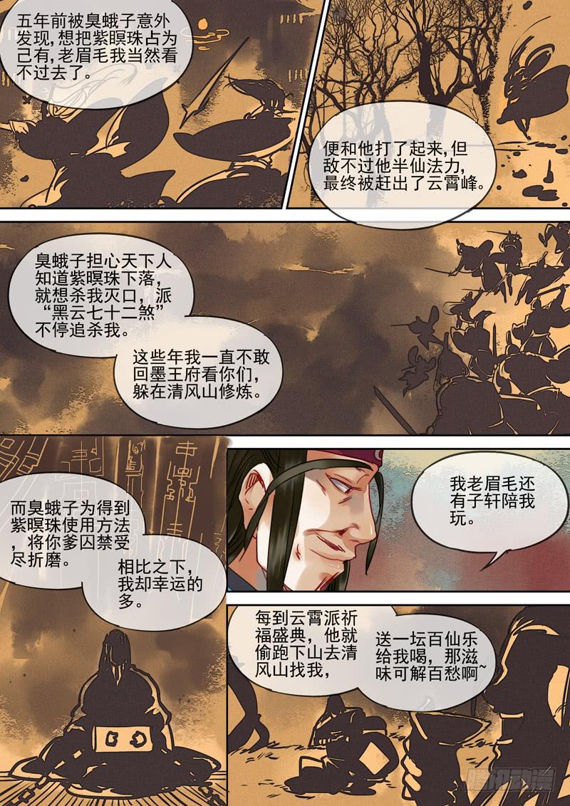 第80话  惊-第85话