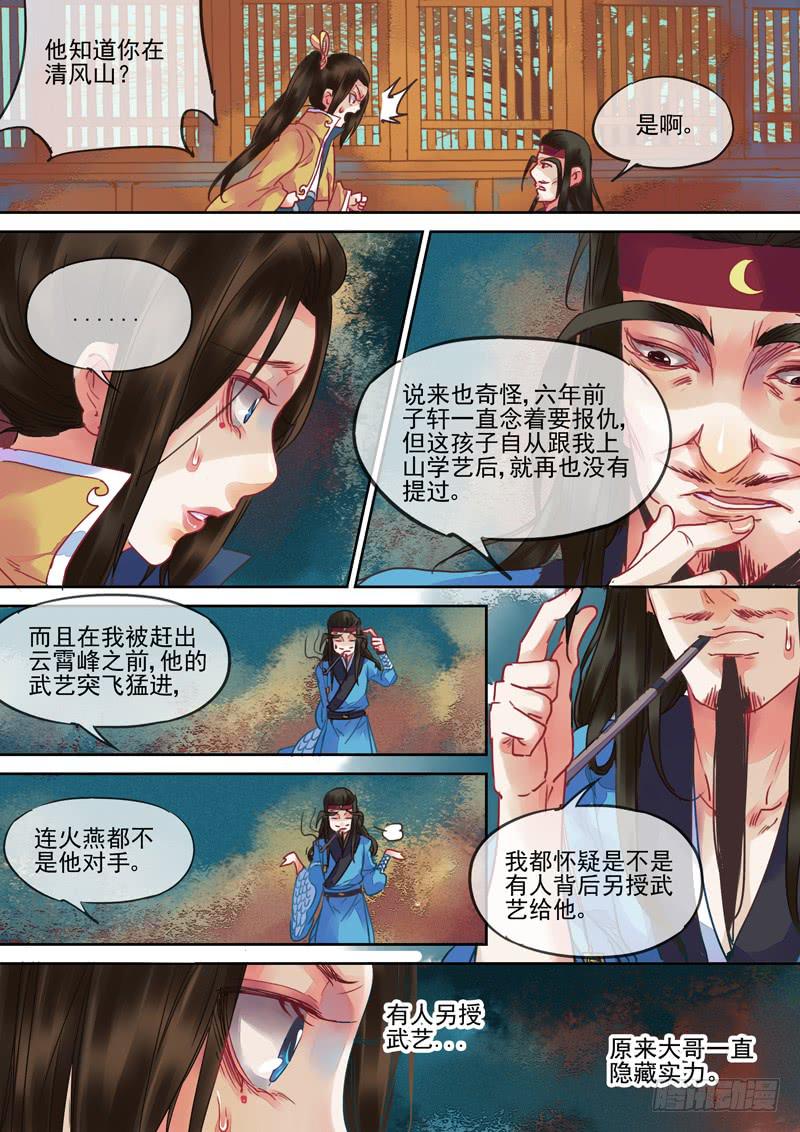 第80话  惊-第85话